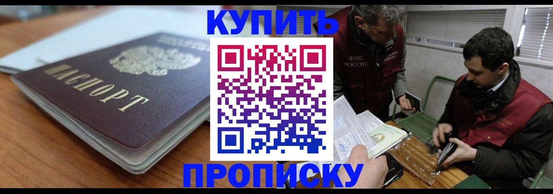 временная регистрация гарантия в Егорьевске