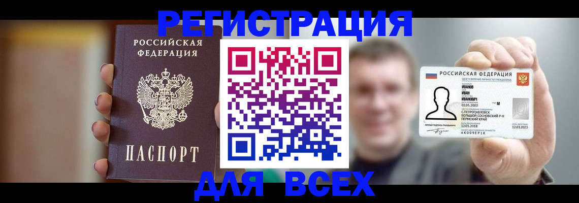 прописка паспорт в Егорьевске